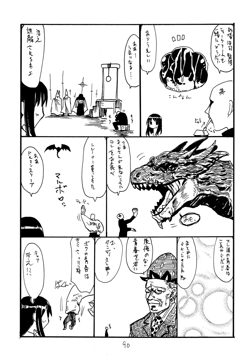 Copy bon Soushuuhen 3 - Page 89