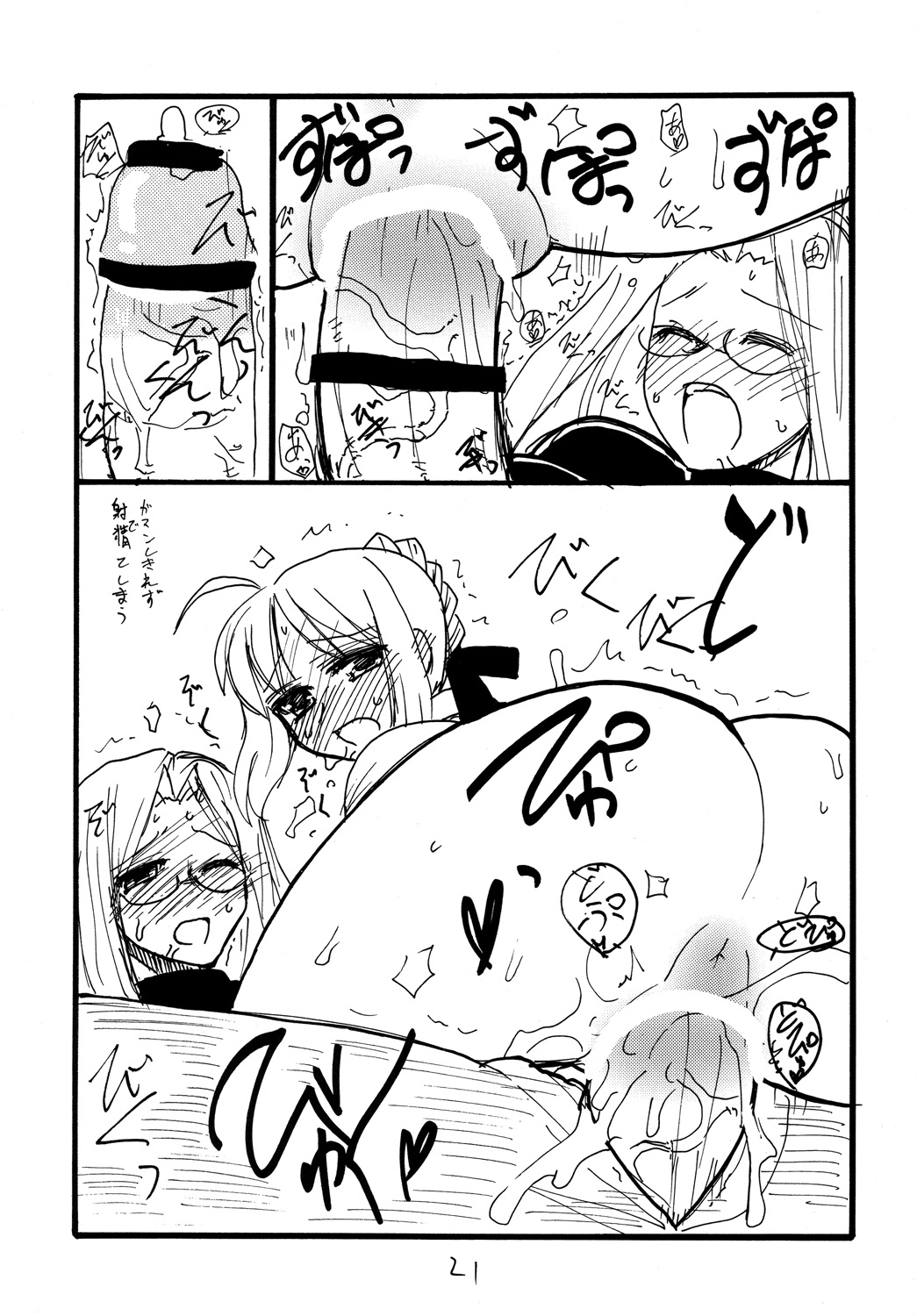 Copy bon Soushuuhen Fukanzen 2 - Page 20