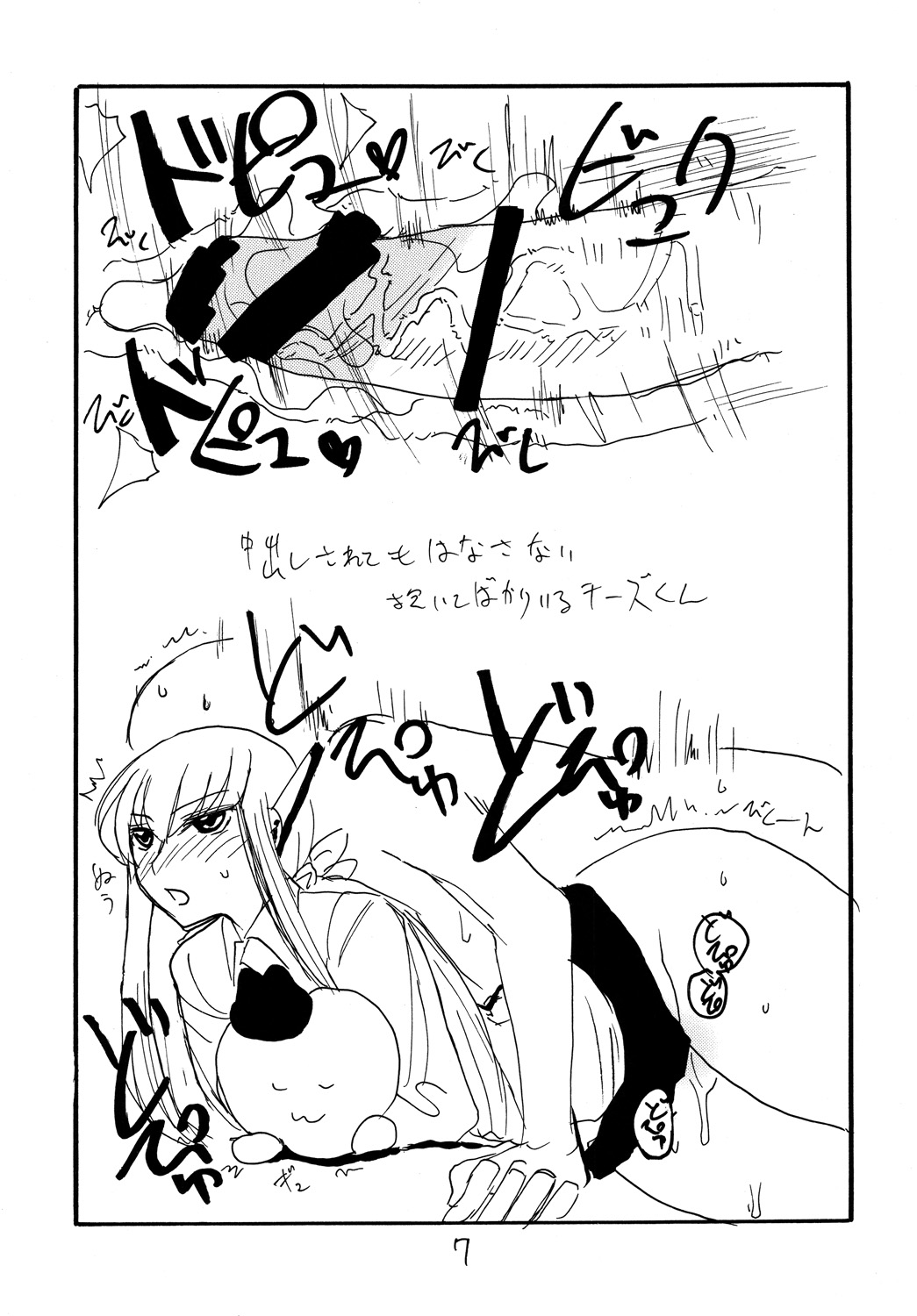 Copy bon Soushuuhen Fukanzen 2 - Page 6
