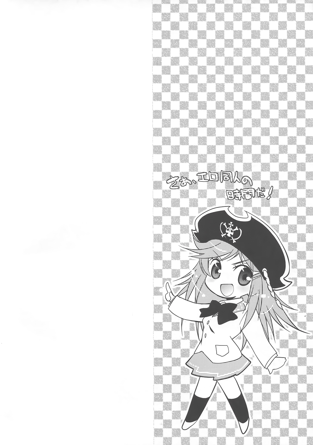 Mouretsu Kaizoku Seikatsu Z - Page 3