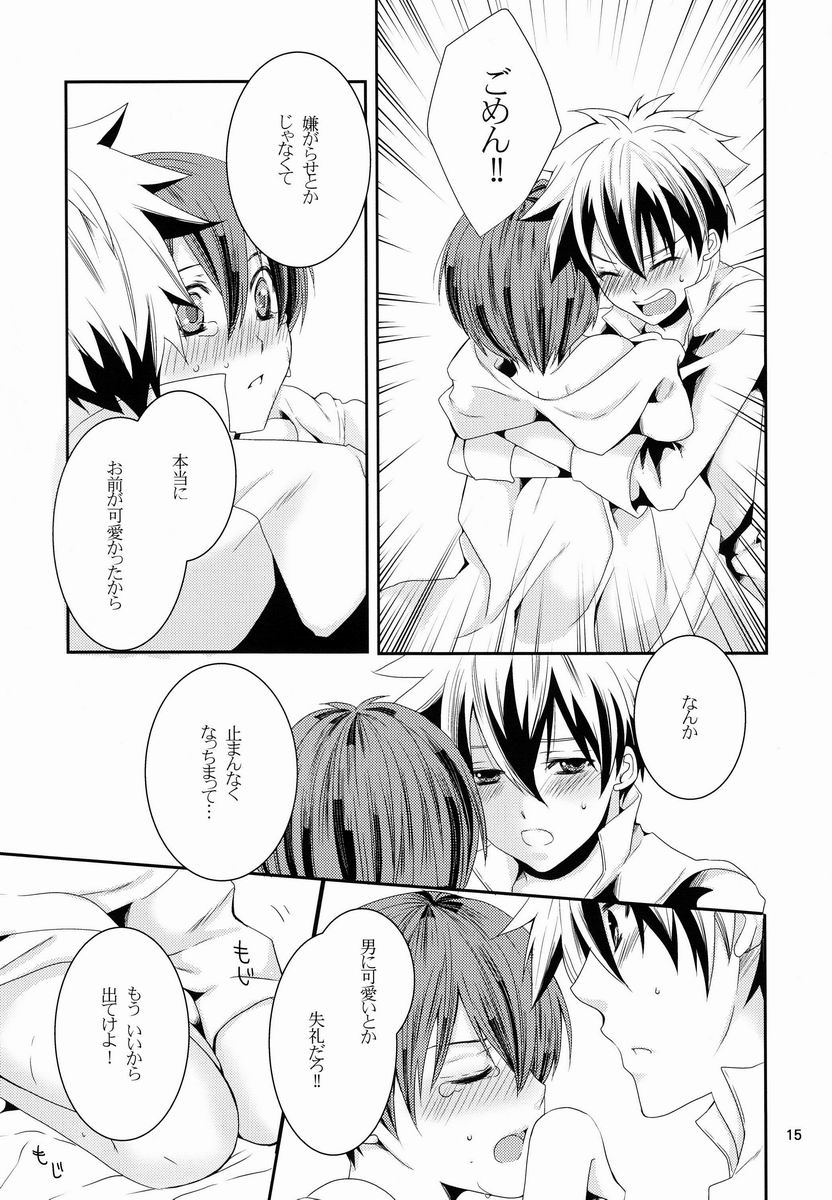 Ohayou no Kisu to Punch - Page 14