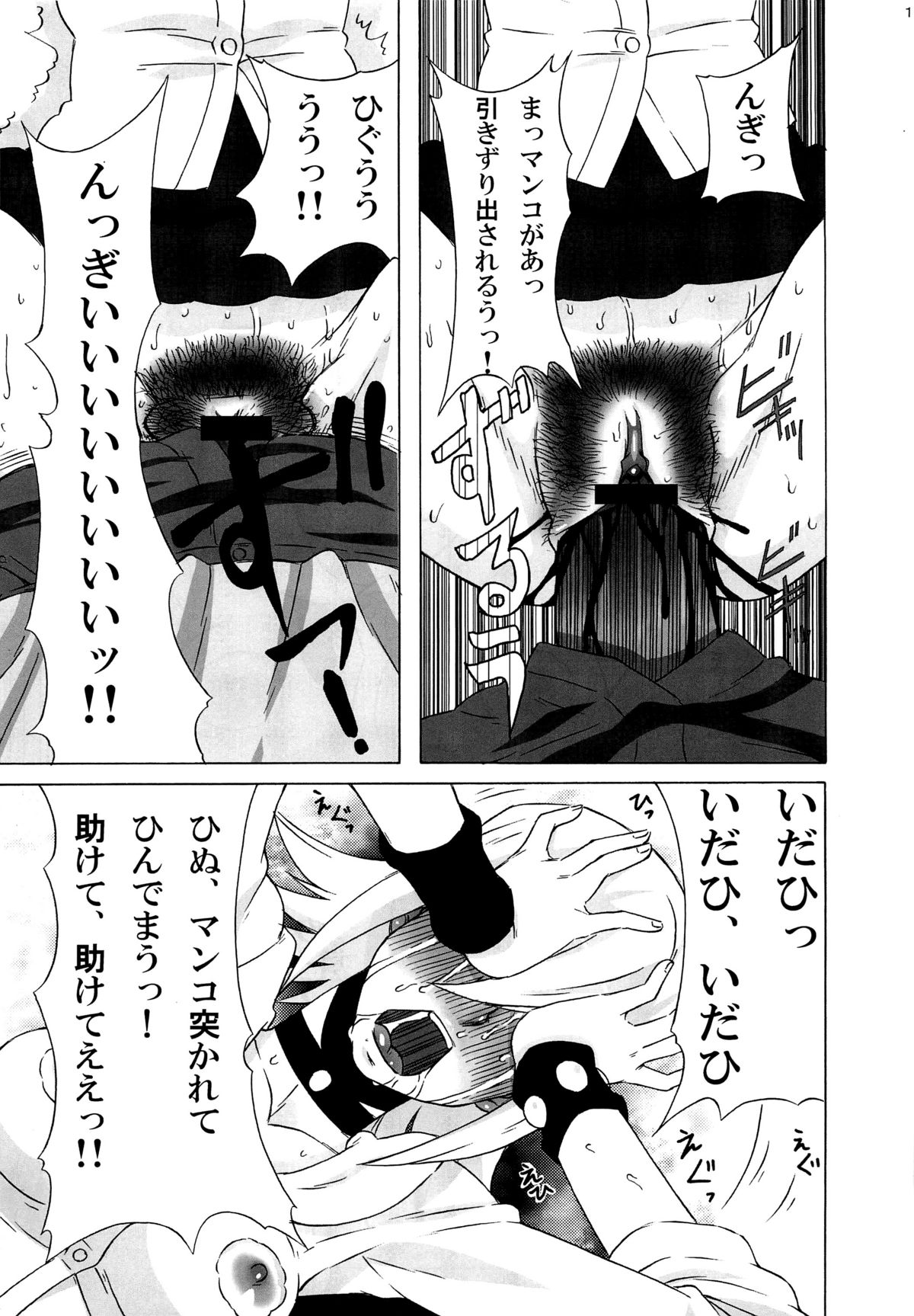 Himeko-san ni Iroiro Tanondemita。 - Page 20
