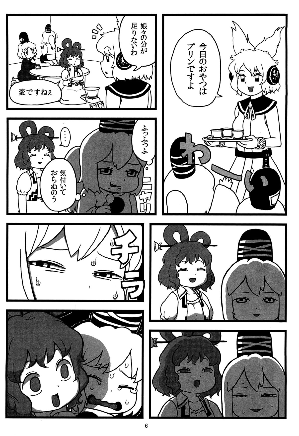 Preview page 5