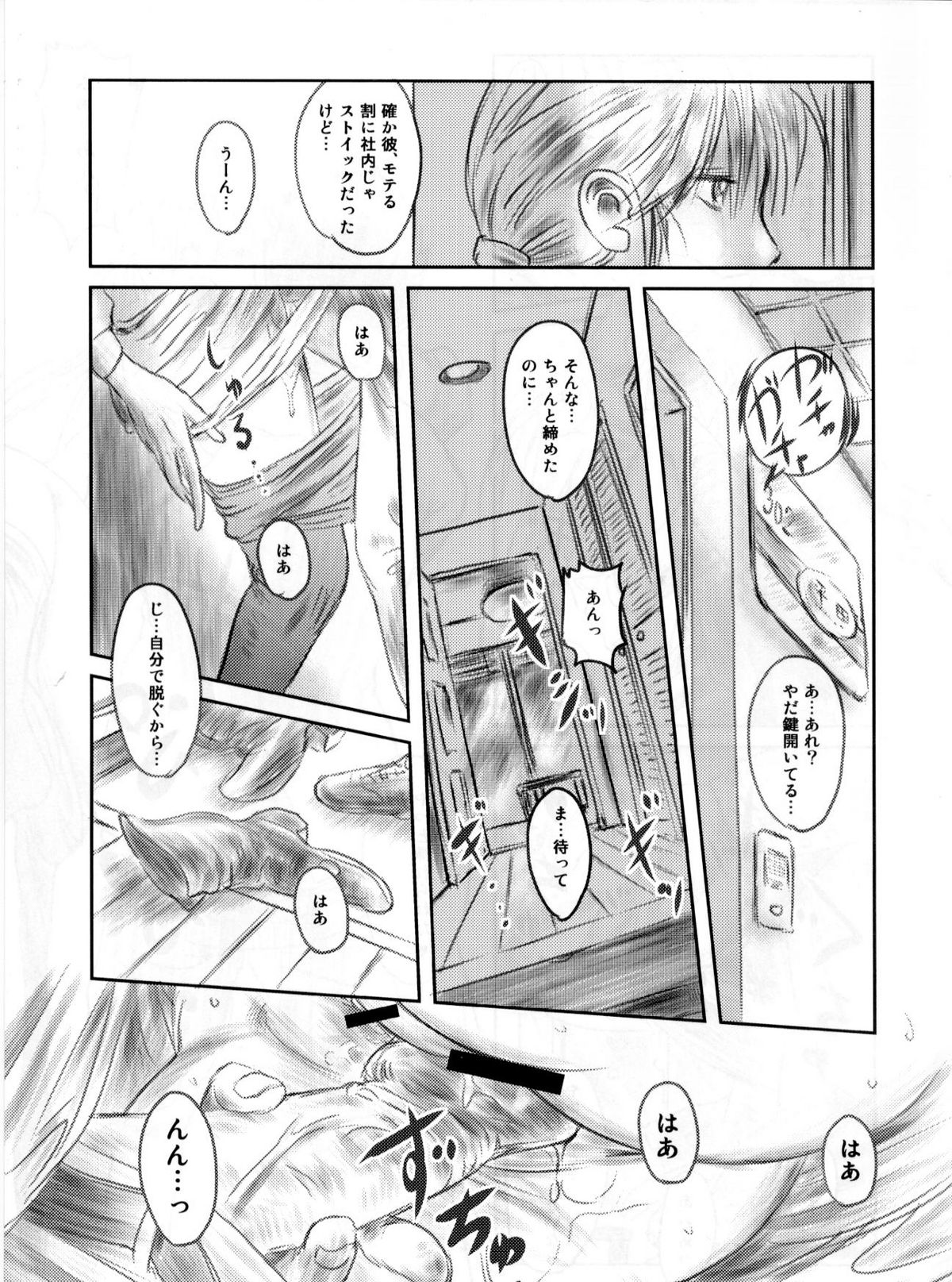 FORK IN THE ROAD 2 - Page 76