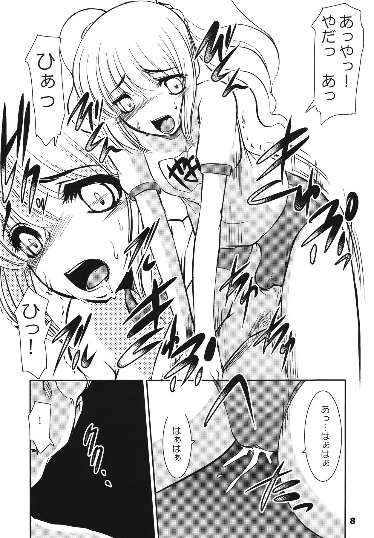 TOUCH MY HE@RT4 - Page 8