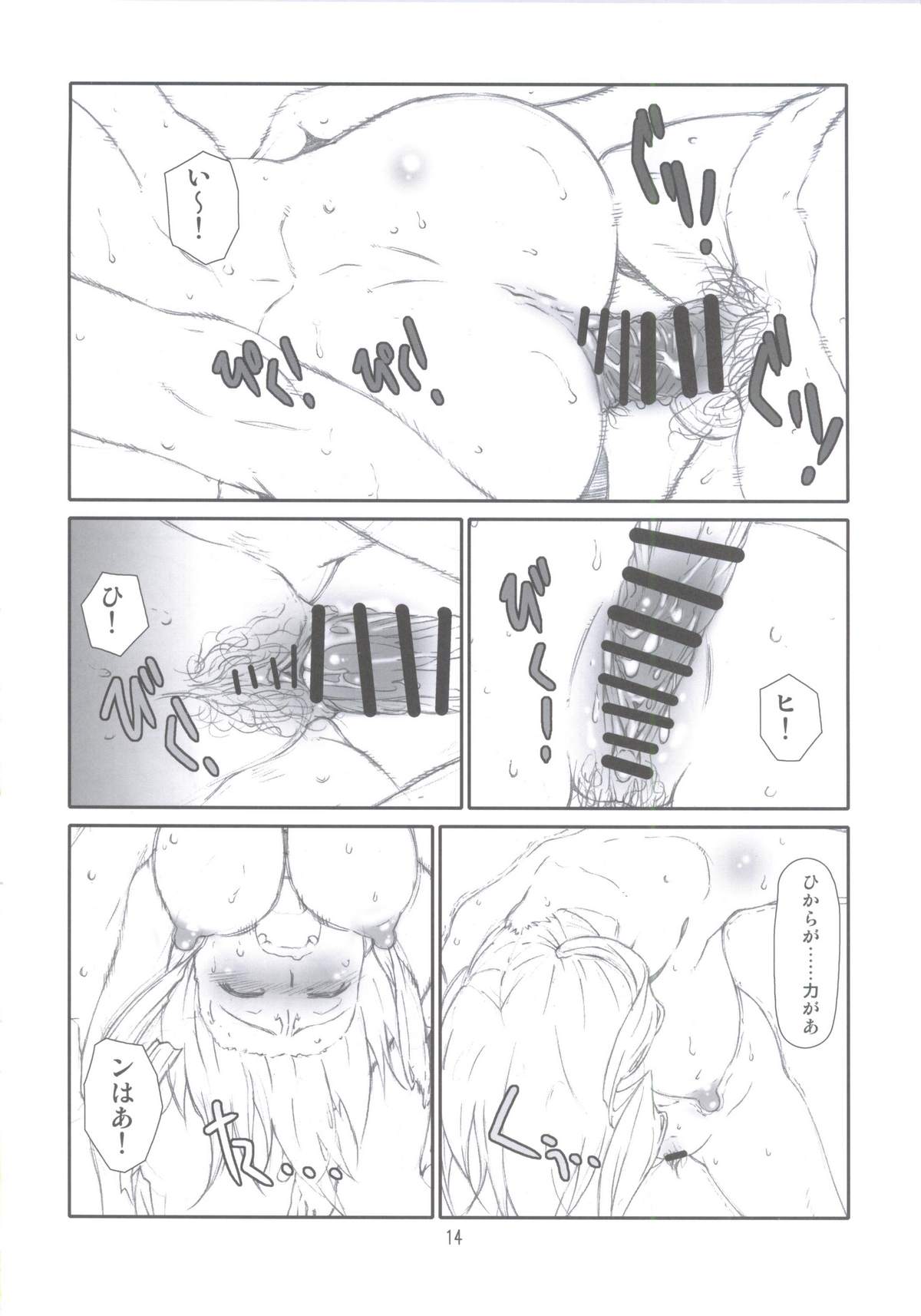 Contract Love - Page 13