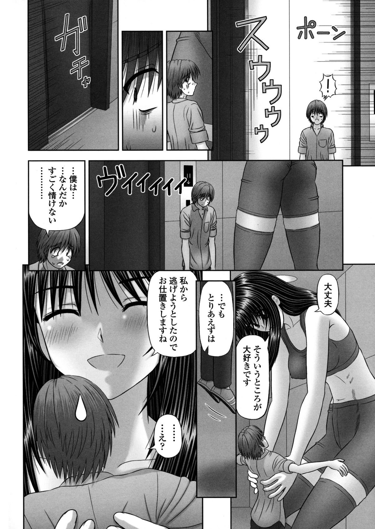 Inai Size - Page 105
