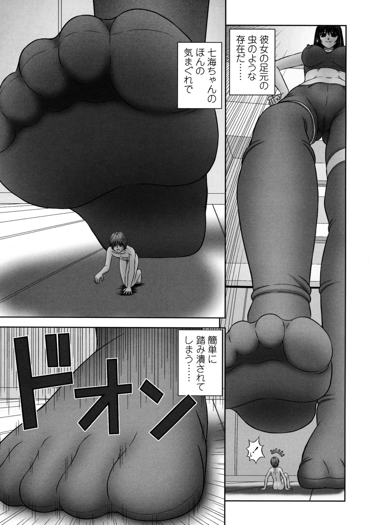 Inai Size - Page 110