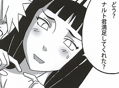 Shojo Awa Hime Hinata - Page 121
