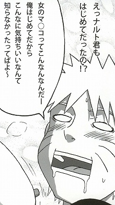 Shojo Awa Hime Hinata - Page 70