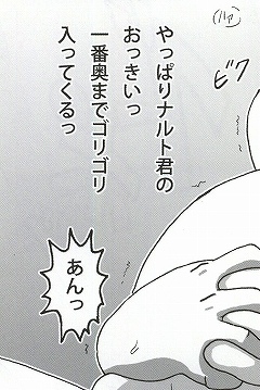 Shojo Awa Hime Hinata - Page 74