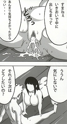 Shojo Awa Hime Hinata - Page 85