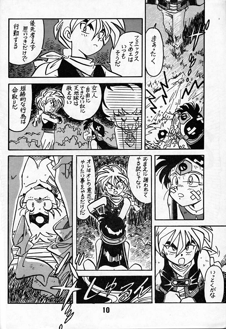 Kyouakuteki Shidou Daiichijou Daikkou - Page 9