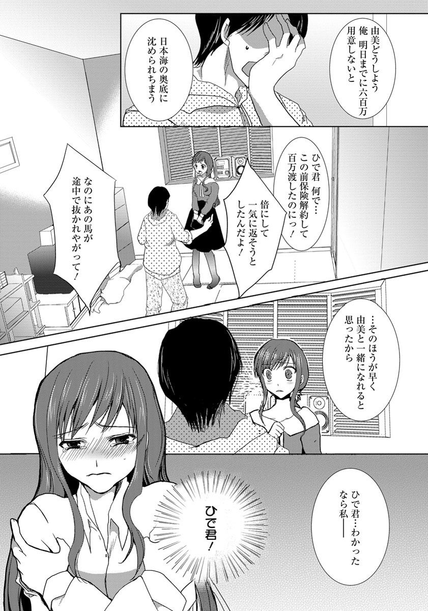 ANGEL Club 2012-08 - Page 371