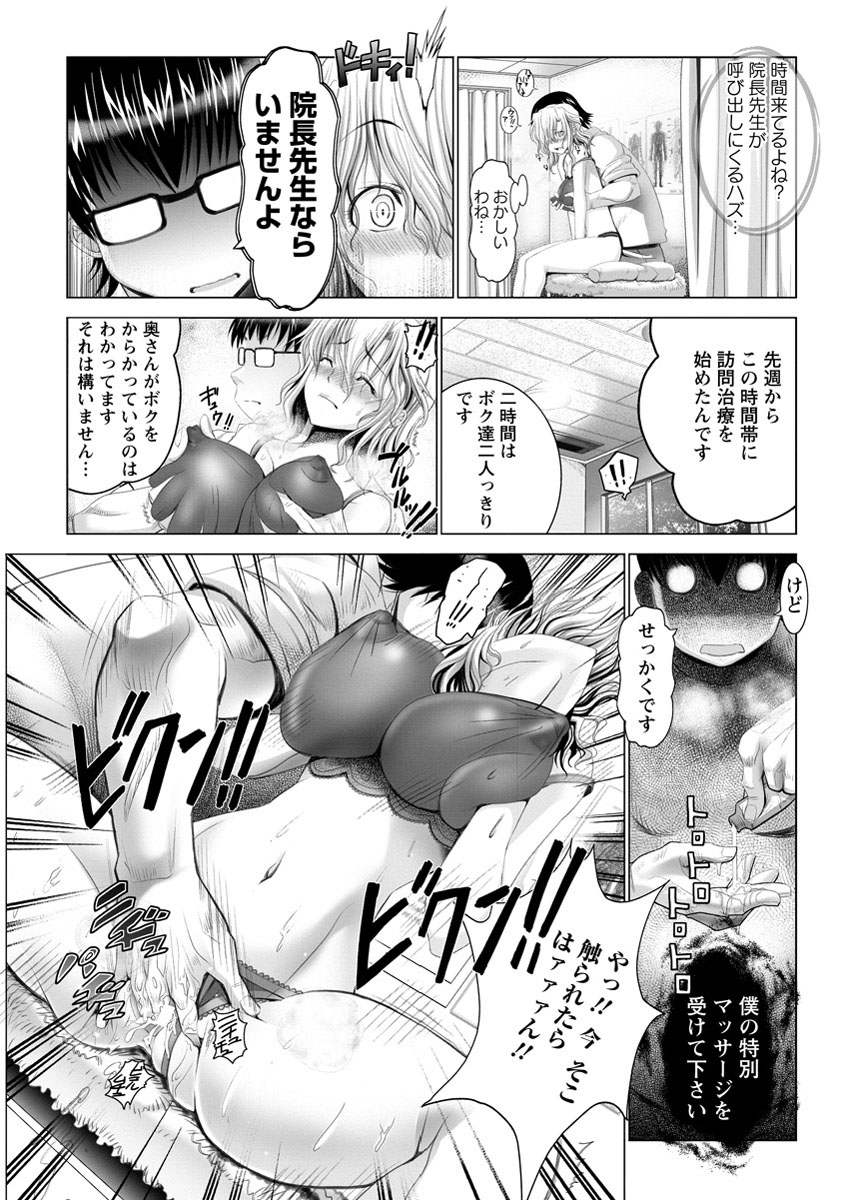ANGEL Club 2012-08 - Page 52