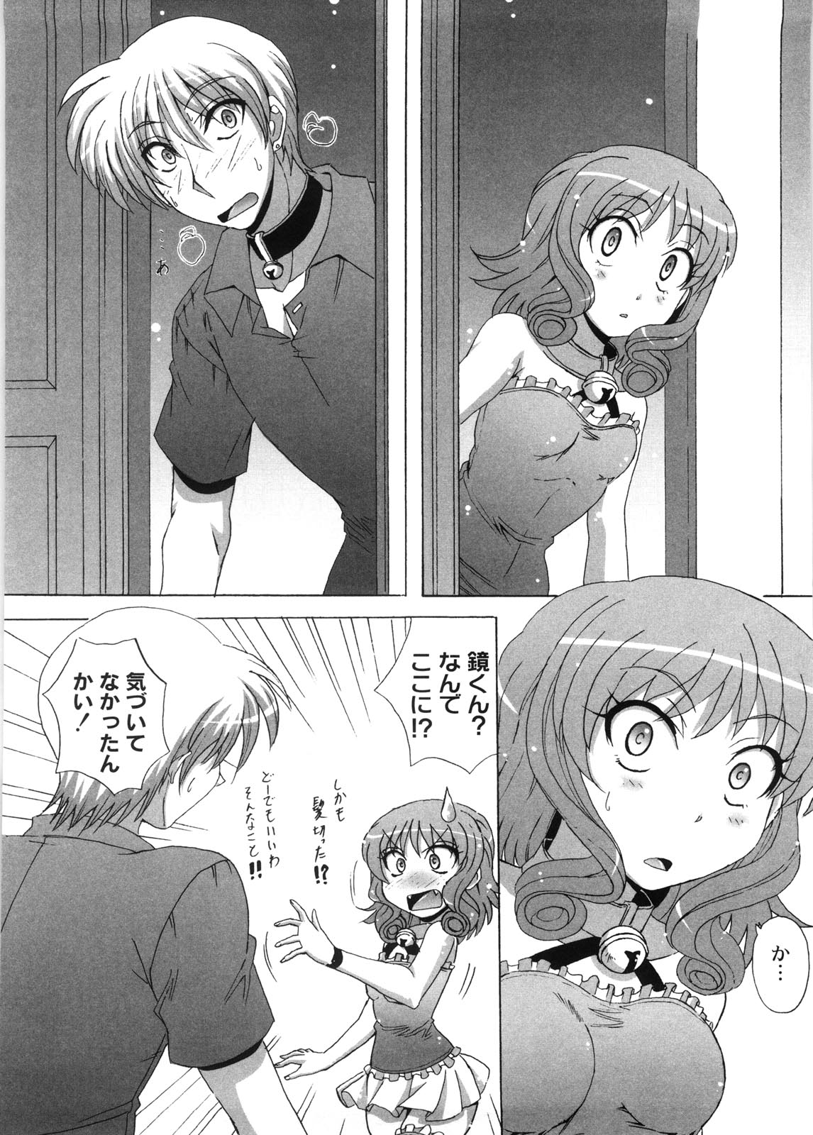 Dropout ni Ikou! - Let's go by Dropout feelings. - Page 163