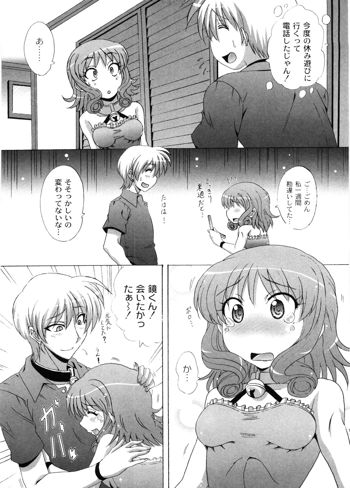 Dropout ni Ikou! - Let's go by Dropout feelings. - Page 164