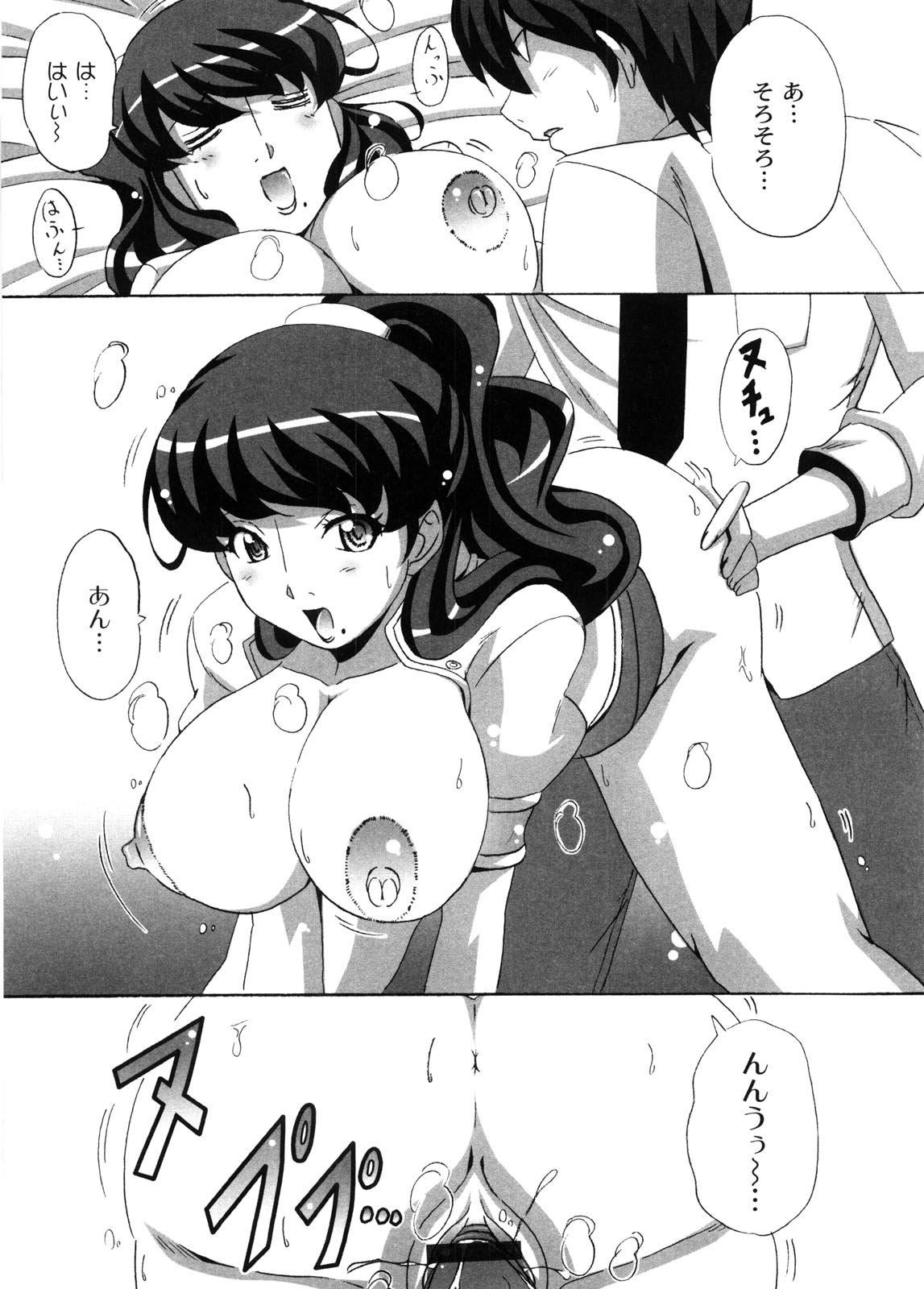 Dropout ni Ikou! - Let's go by Dropout feelings. - Page 26