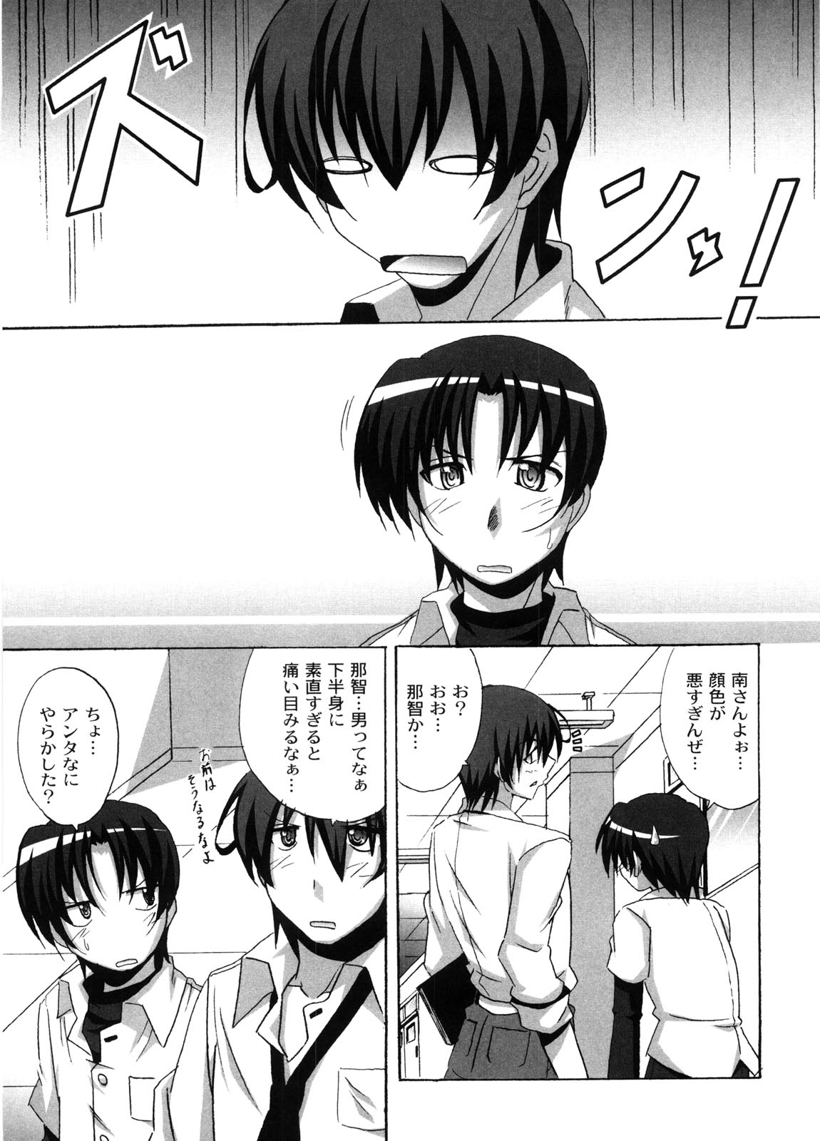 Dropout ni Ikou! - Let's go by Dropout feelings. - Page 32