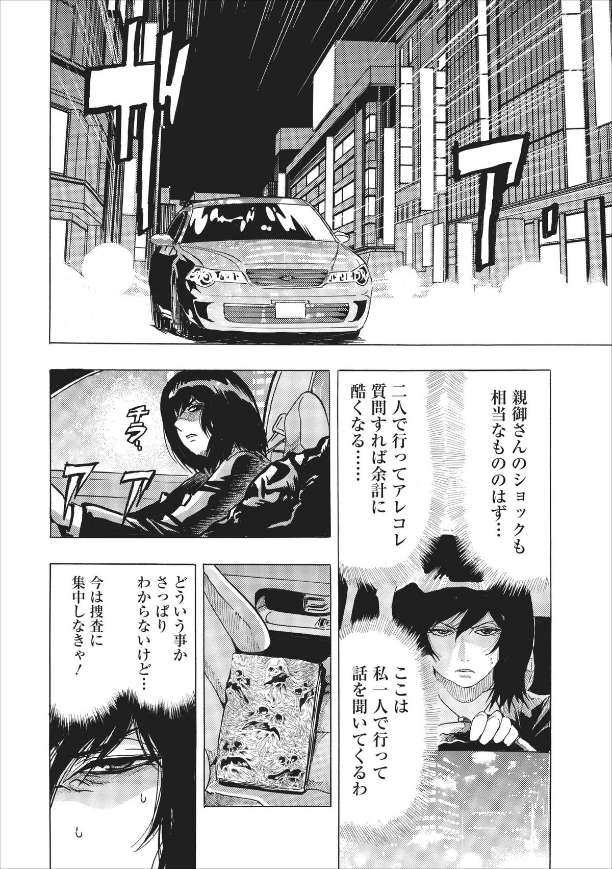 Osu Note: Return of the Mesu Note ch.2 - Page 14