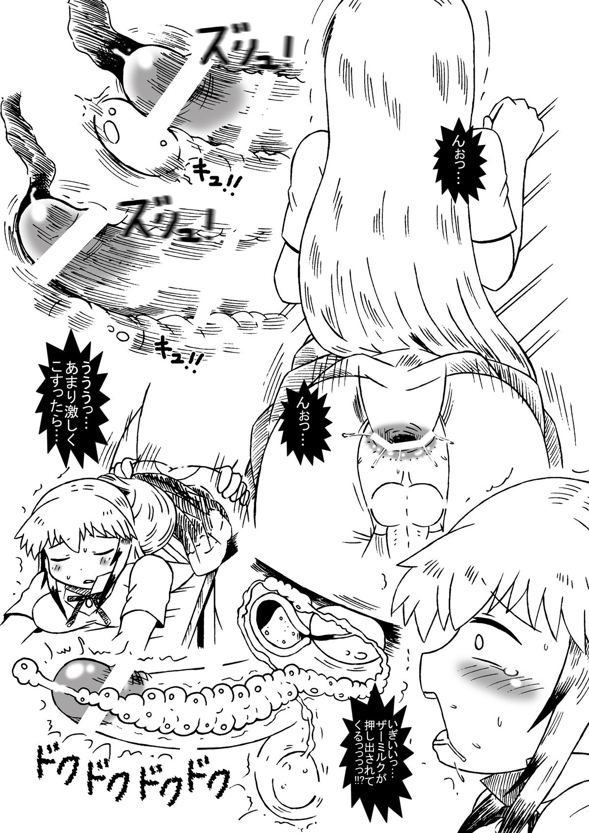 Kotori-chan, Hataraku. - Page 17