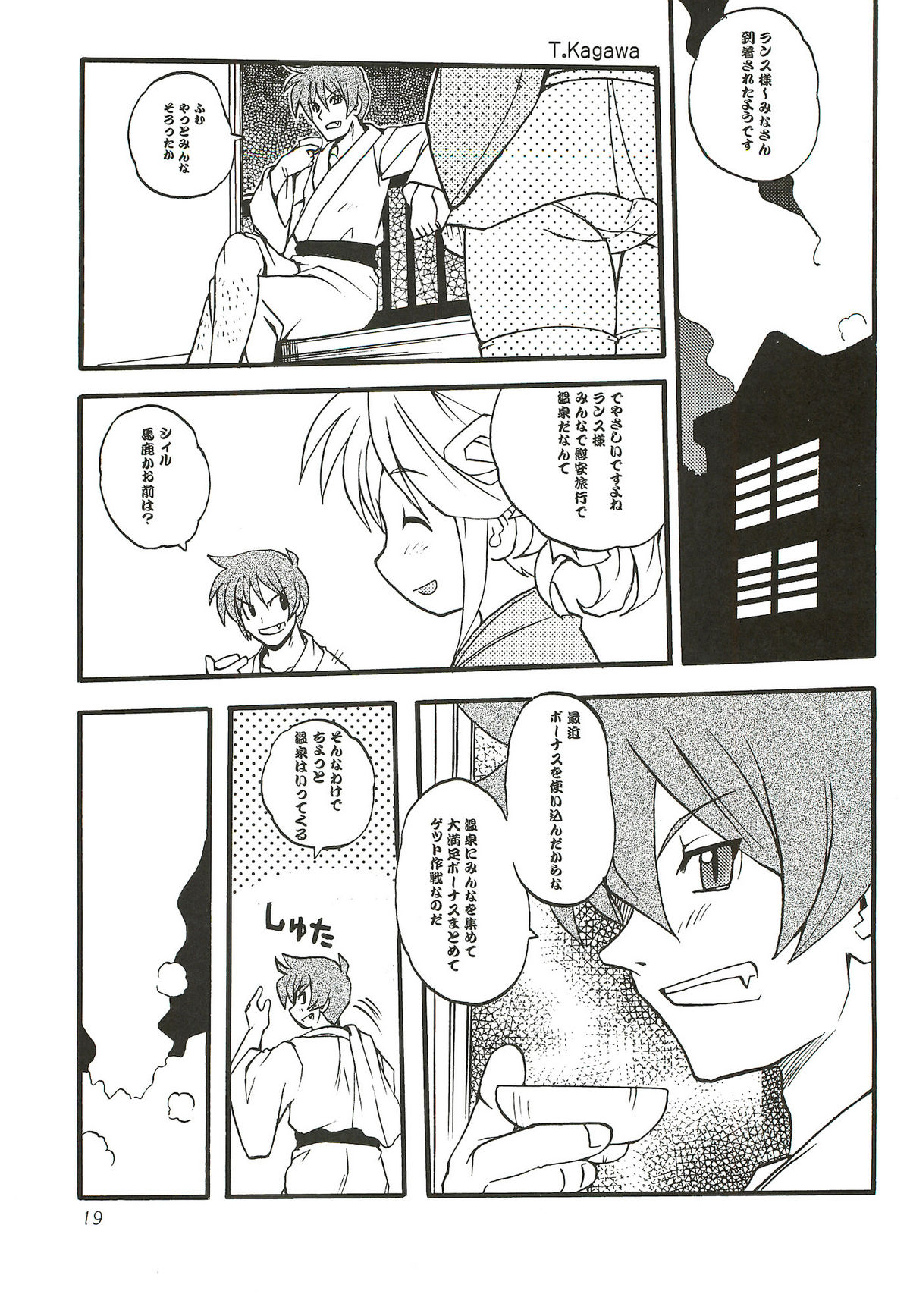 Sengoku de Pon! San no Maki - Page 18
