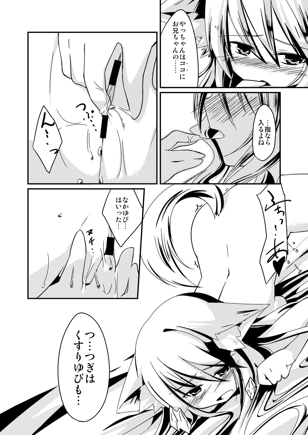 Yanedutai no Onnanoko - Page 10