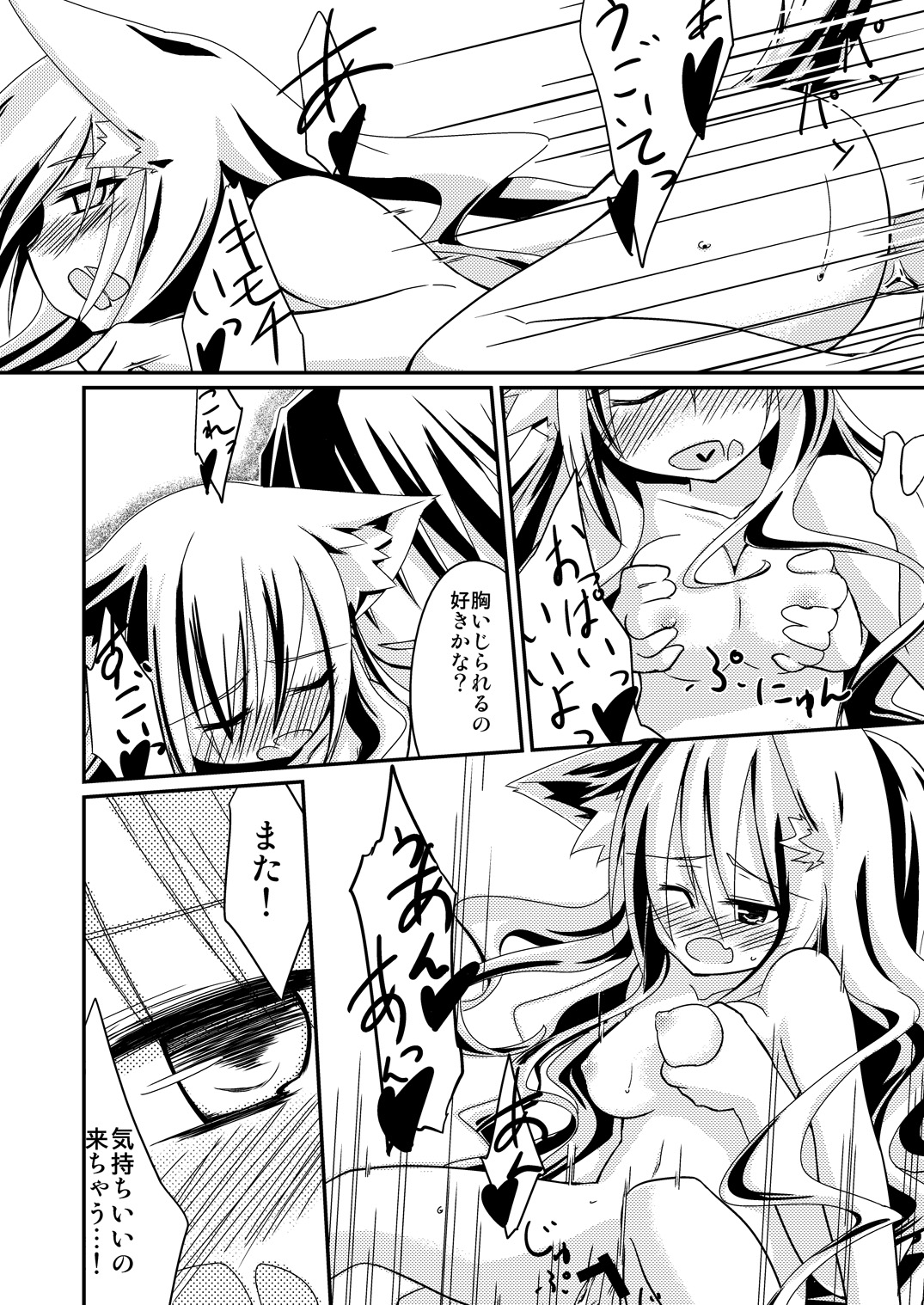 Yanedutai no Onnanoko - Page 26