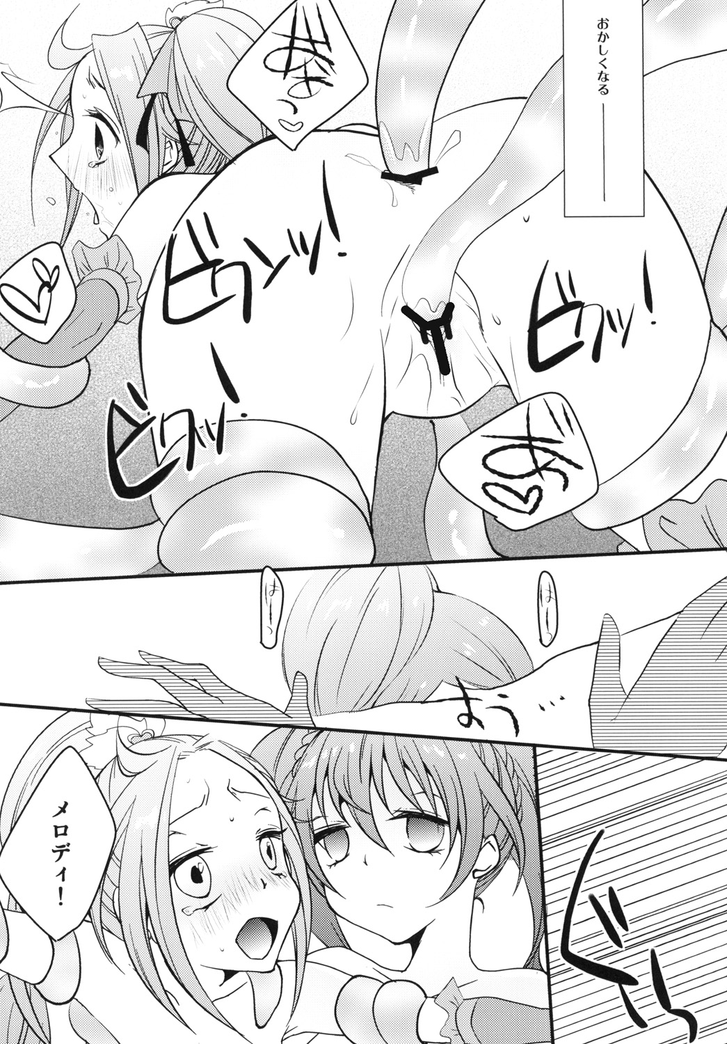 HONEY POT - Page 15