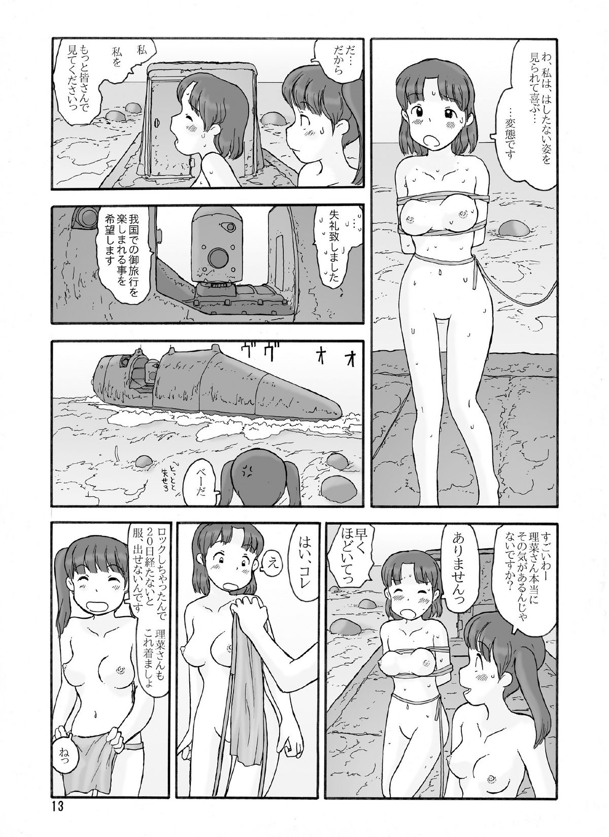 Loincloth Planet - Page 12