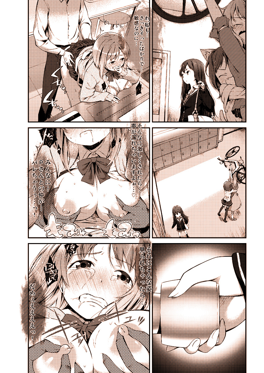 Kanako no Ero Manga - Page 14