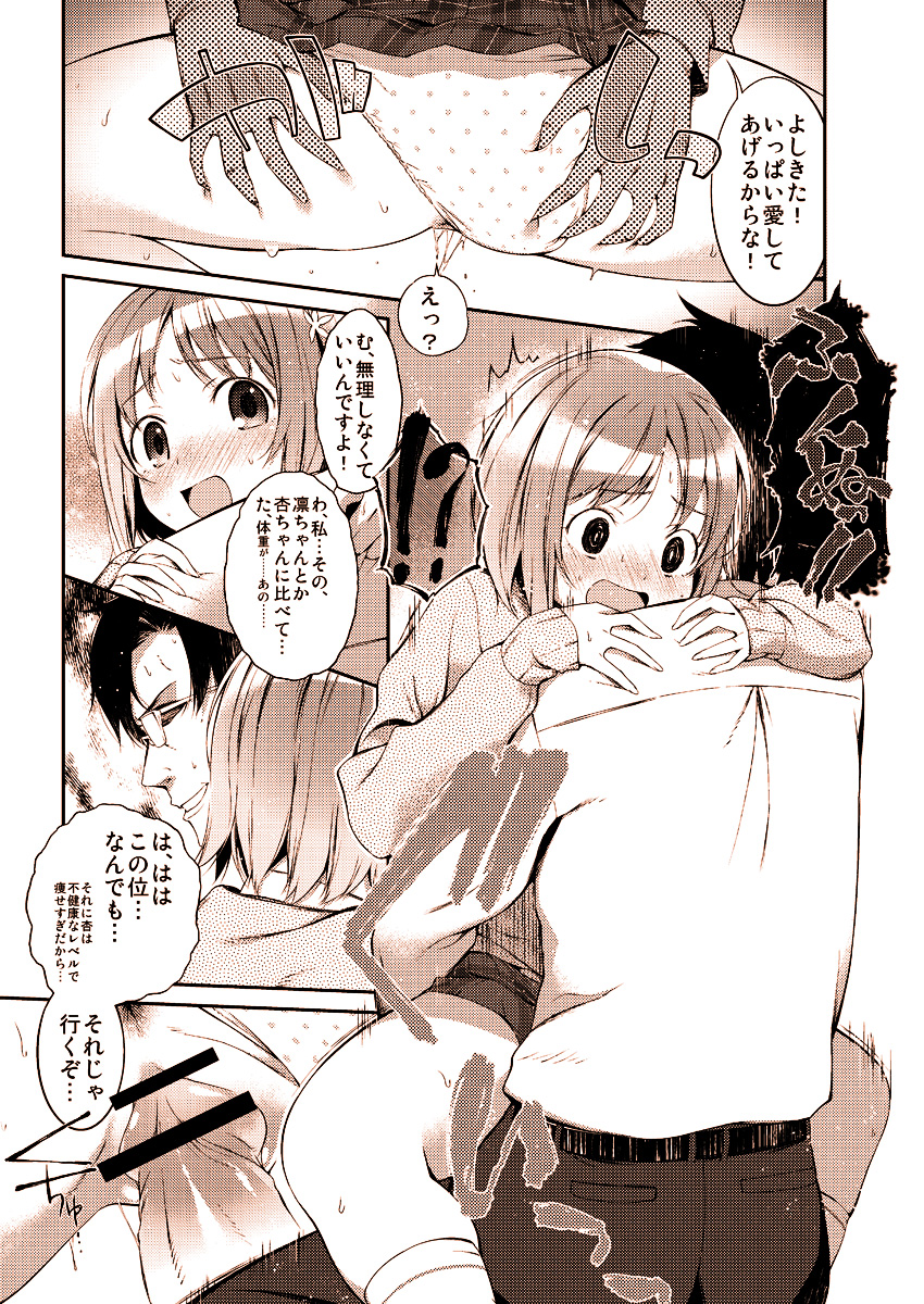 Kanako no Ero Manga - Page 17