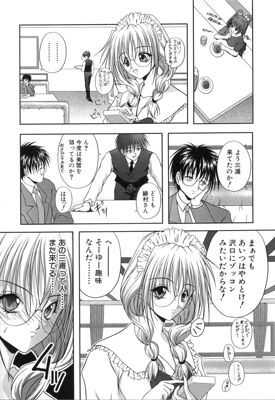Uzuki - Page 131