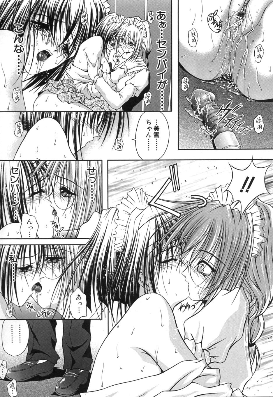 Uzuki - Page 139
