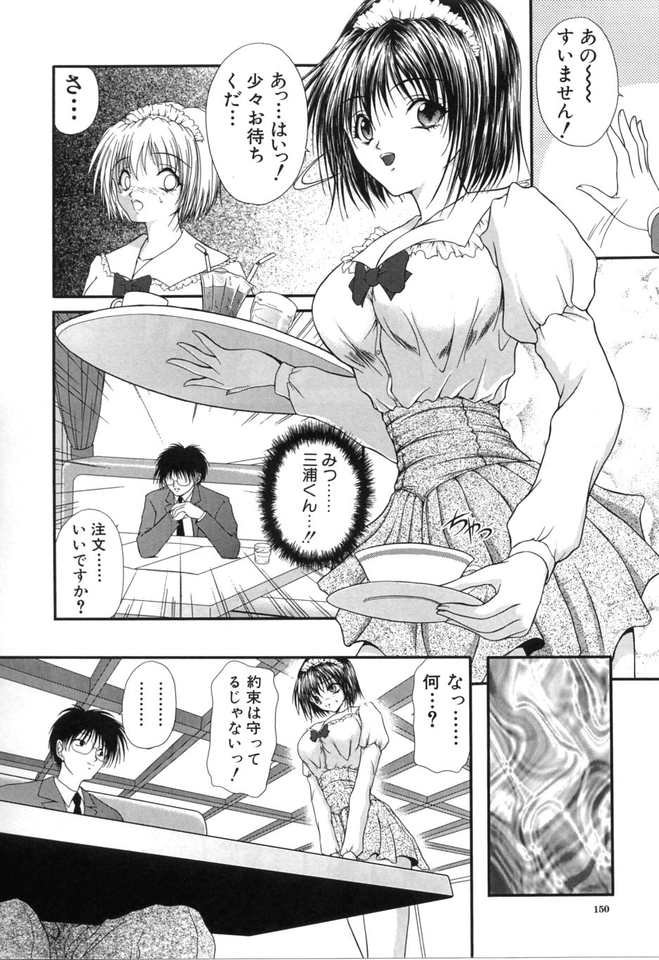 Uzuki - Page 155