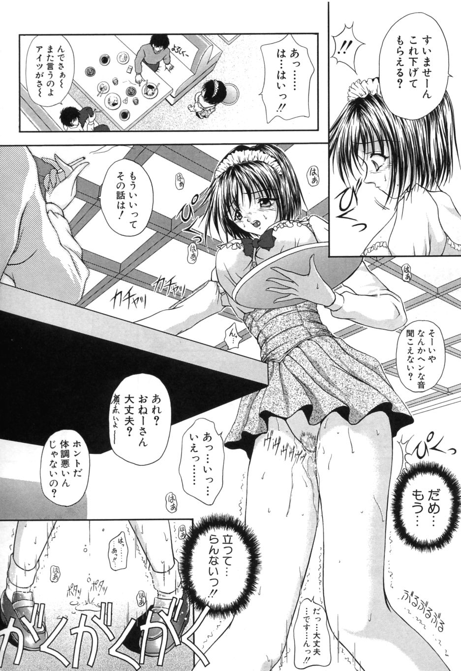 Uzuki - Page 159