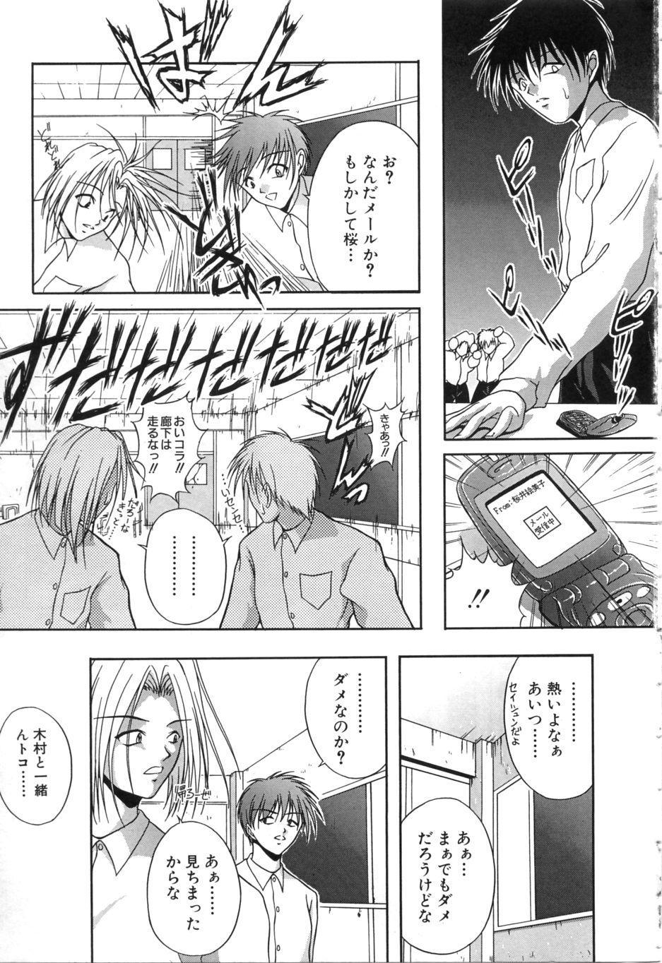 Uzuki - Page 176