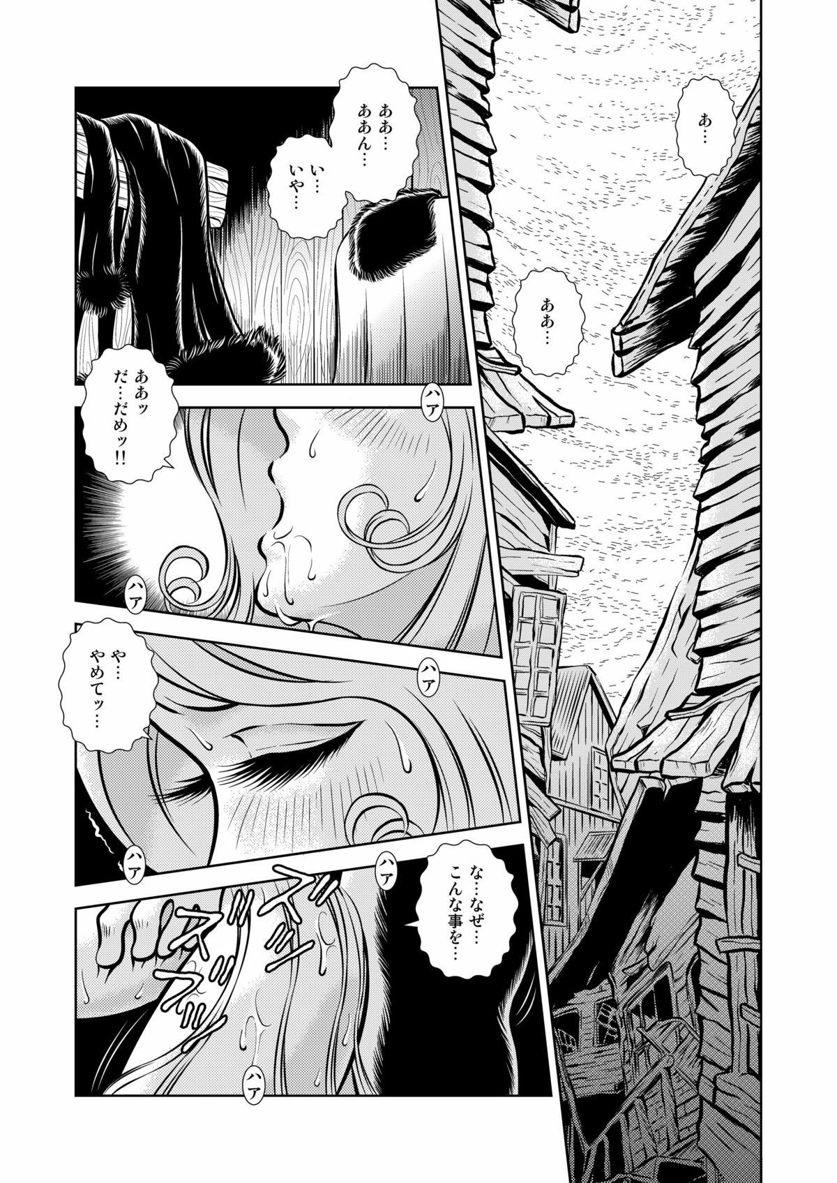Maetel Story 12 - Page 18