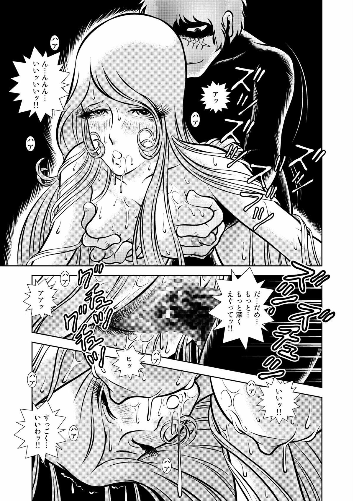 Maetel Story 12 - Page 21