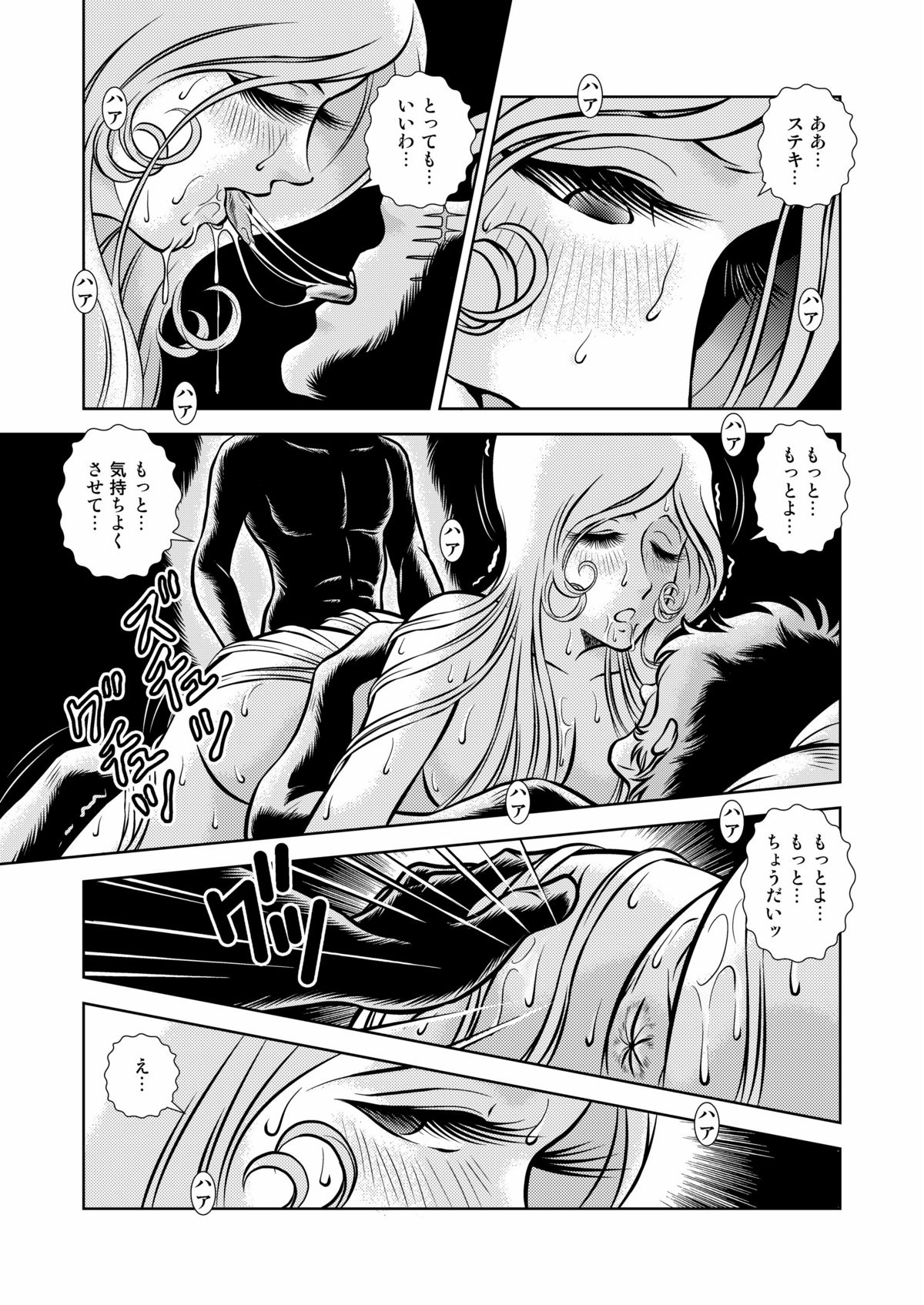 Maetel Story 12 - Page 29