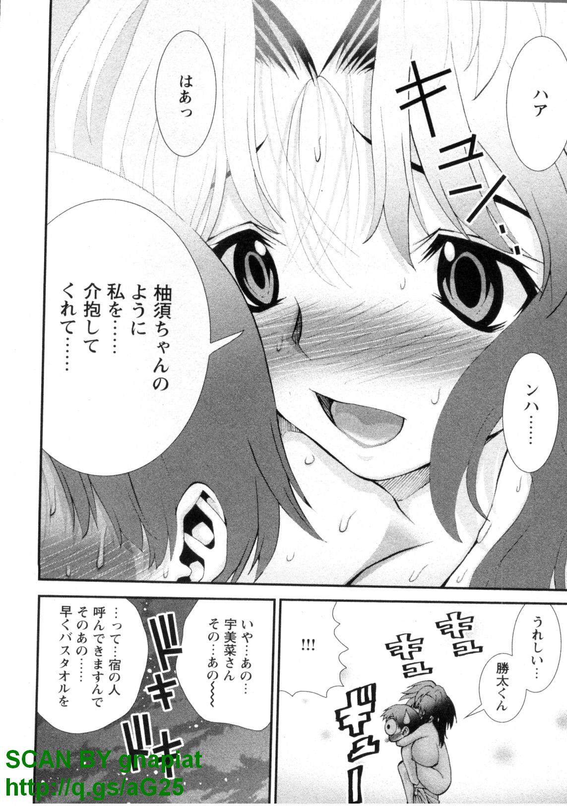 Bukkaｋe Vol. 01 - Page 211