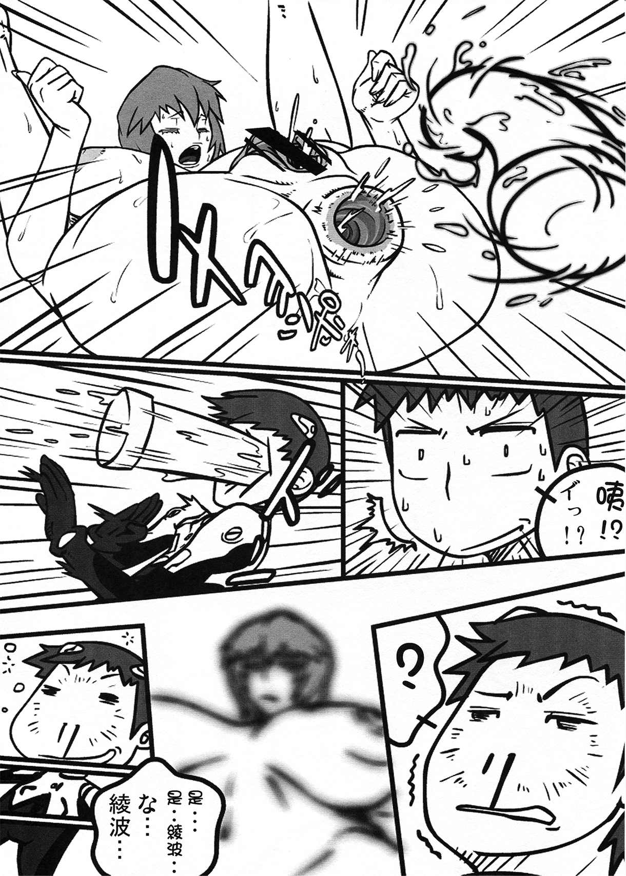 Shin Hanjuuryoku XXV - Page 38