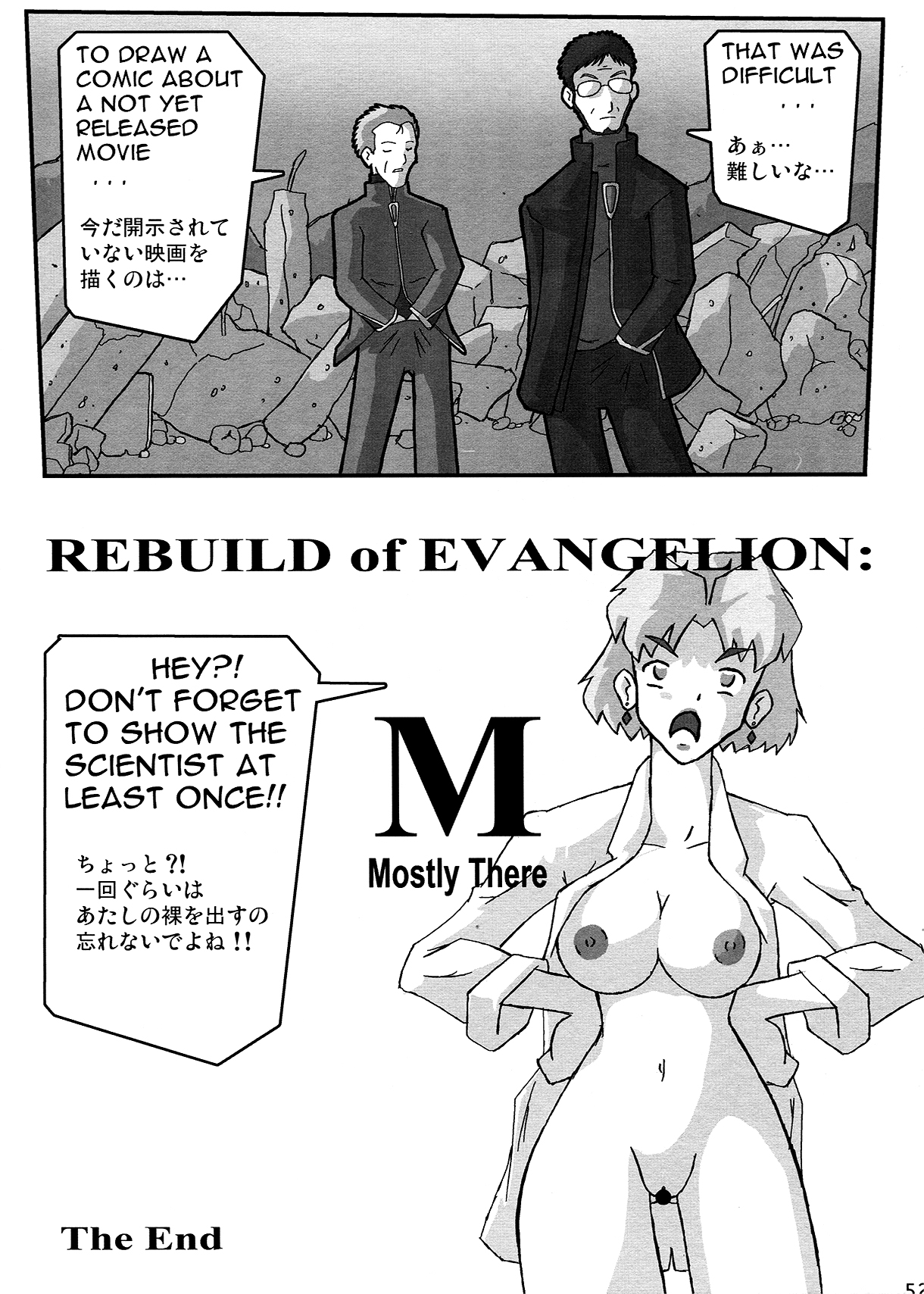Shin Hanjuuryoku XXV - Page 52