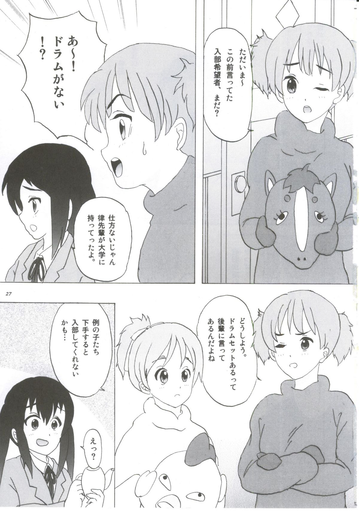 (C81) [Tachinomi-ya (Various) READY STEADY GO! (K-ON!) - Page 24