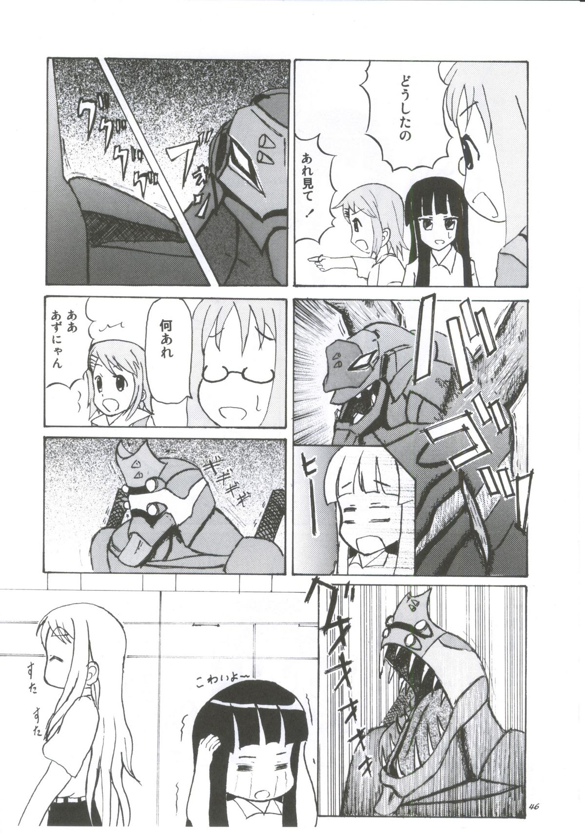(C81) [Tachinomi-ya (Various) READY STEADY GO! (K-ON!) - Page 43