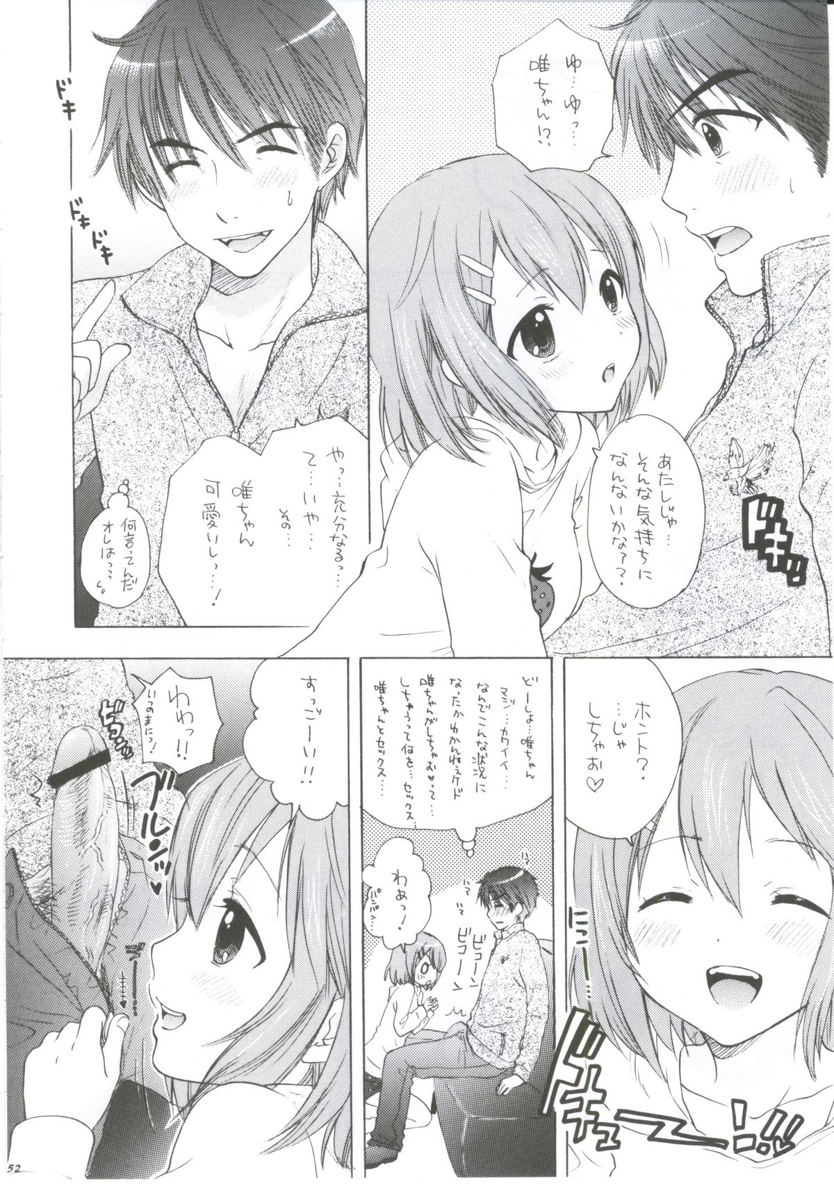 (C81) [Tachinomi-ya (Various) READY STEADY GO! (K-ON!) - Page 49