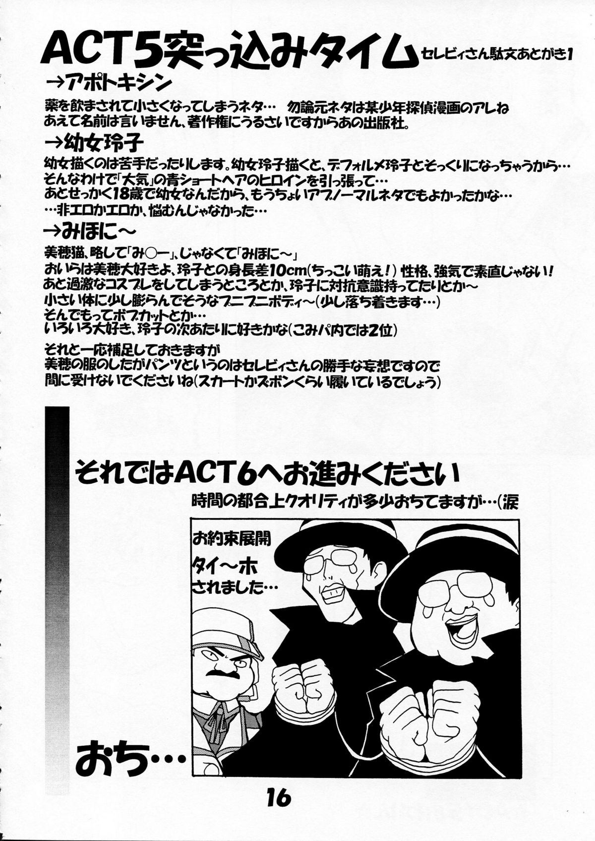 Haga Rei de Ikou! Vol. 3 - Page 18