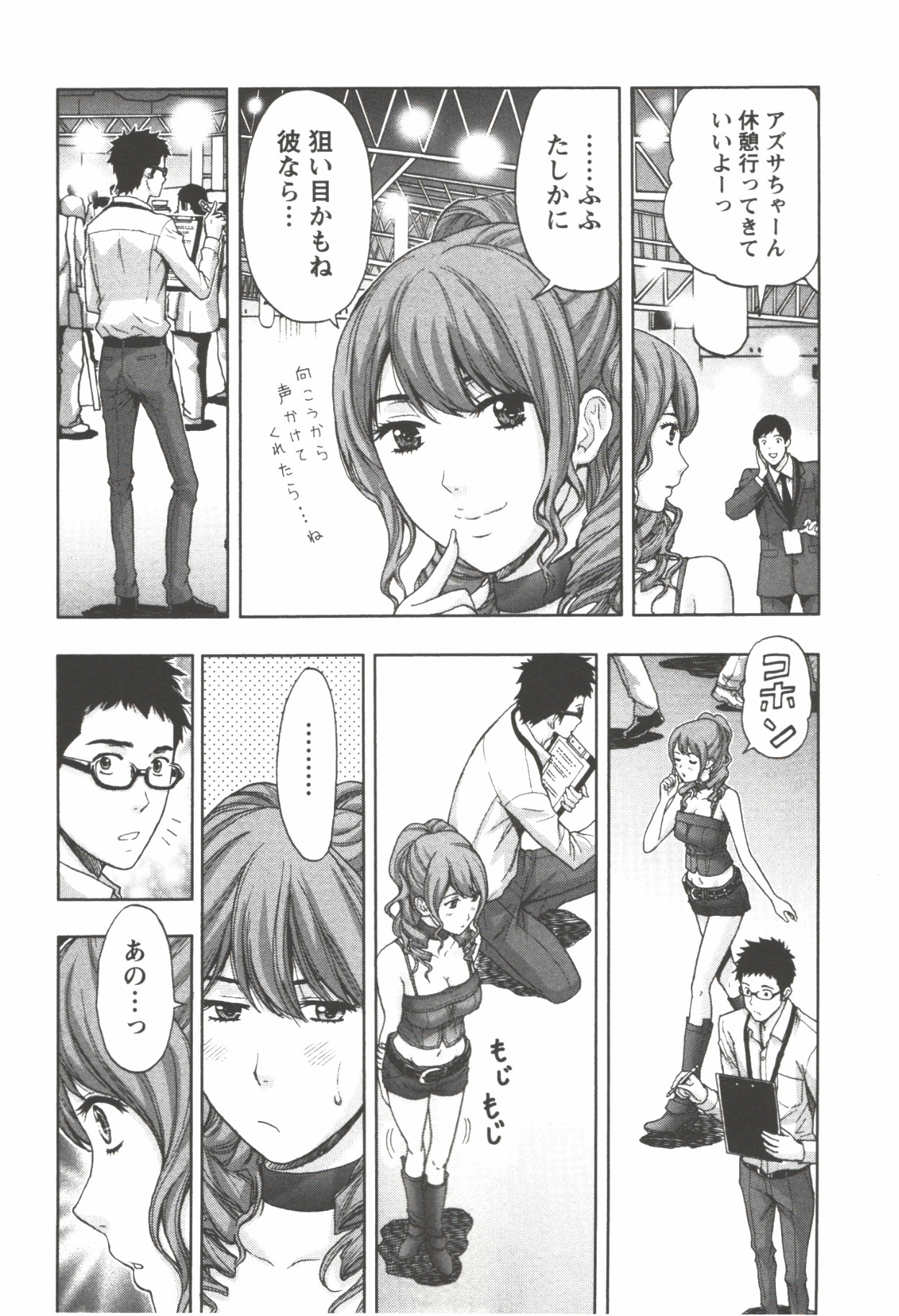 Oneesan Kageki Desu! - Page 136
