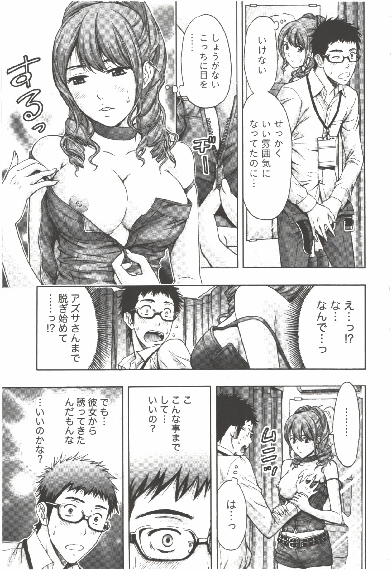 Oneesan Kageki Desu! - Page 143