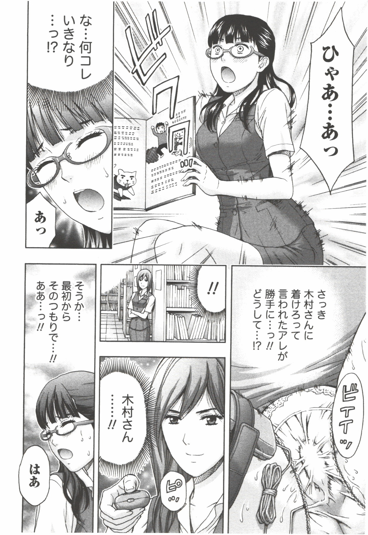 Oneesan Kageki Desu! - Page 160